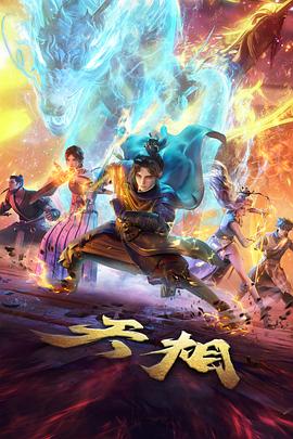 纸鸢与刀漫改动画在线观看